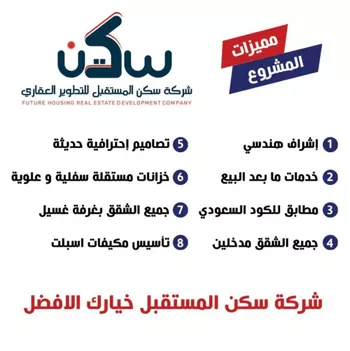 شقة للبيع في شارع مناره, حي مريخ, مدينة جدة, منطقة مكة المكرمة صورة 3