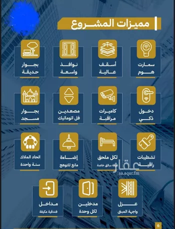شقة للبيع في شارع تاج الرؤساء, حي الصفاء, مدينة جدة, منطقة مكة المكرمة صورة 3