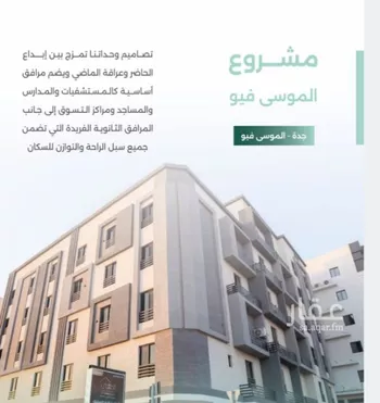 شقة للبيع في شارع الجائزة , حي حكومي1, مدينة جدة, منطقة مكة المكرمة