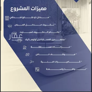 شقة للبيع في شارع عبدالعزيز الخياري, حي النزهة, مدينة جدة, منطقة مكة المكرمة صورة 2