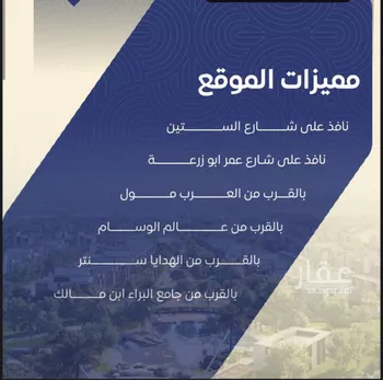 شقة للبيع في شارع عبدالعزيز الخياري, حي النزهة, مدينة جدة, منطقة مكة المكرمة صورة 4