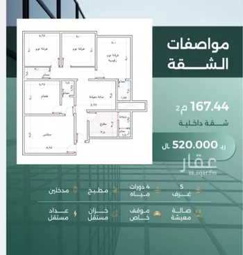 شقة للبيع في شارع الجائزة , حي حكومي1, مدينة جدة, منطقة مكة المكرمة صورة 2