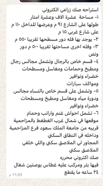 استراحة للبيع في شارع الجامعة 96, حي الجامعة, مدينة المزاحميه, منطقة الرياض صورة 2