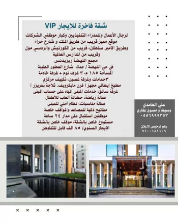 شقة للإيجار في شارع العطور الطيبه, حي النهضة, مدينة جدة, منطقة مكة المكرمة