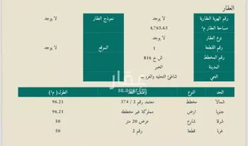 أرض للبيع في شارع لتحليه, حي التحلية, مدينة الخبر, المنطقة الشرقية صورة 2