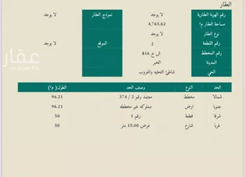 أرض للبيع في شارع لتحليه, حي التحلية, مدينة الخبر, المنطقة الشرقية صورة 3