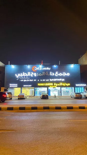 عمارة للإيجار في شارع البحار, حي الحمراء, مدينة الرياض, منطقة الرياض