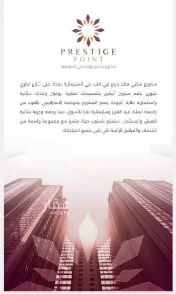 شقة للبيع في شارع محمد محمود زاهد, حي السليمانية, مدينة جدة, منطقة مكة المكرمة صورة 4