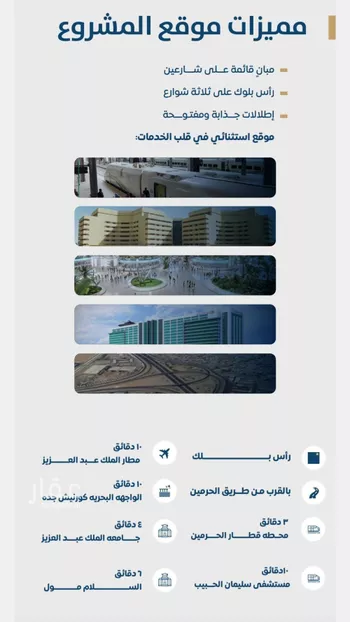 شقة للبيع في شارع الصفار, حي الجامعة, مدينة جدة, منطقة مكة المكرمة صورة 5