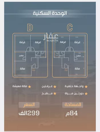 شقة للبيع في شارع نفوز قنفيذه, حي النزهة, مدينة جدة, منطقة مكة المكرمة صورة 3