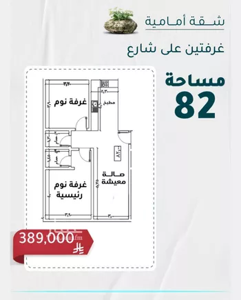 شقة للبيع في شارع عائشه ام المؤمنيين, حي الروضة, مدينة جدة, منطقة مكة المكرمة صورة 2