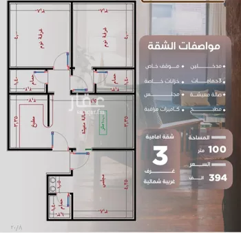 شقة للبيع في شارع ظيبان بن عماره, حي النزهة, مدينة جدة, منطقة مكة المكرمة صورة 4