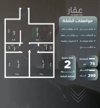 شقة للبيع في شارع عزيز بن عمير, حي النزهة, مدينة جدة, منطقة مكة المكرمة صورة 2