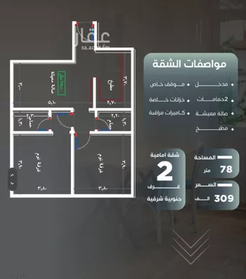شقة للبيع في شارع ظيبان بن عماره, حي النزهة, مدينة جدة, منطقة مكة المكرمة صورة 2