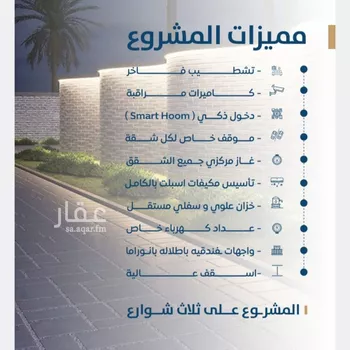 شقة للبيع في شارع ابن الشرف, حي الجامعة, مدينة جدة, منطقة مكة المكرمة صورة 2