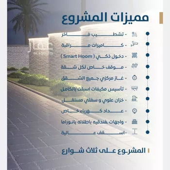 شقة للبيع في شارع الصفار, حي الجامعة, مدينة جدة, منطقة مكة المكرمة صورة 5