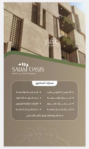 شقة للبيع في شارع سبيل العلم, حي السلامة, مدينة جدة, منطقة مكة المكرمة صورة 4