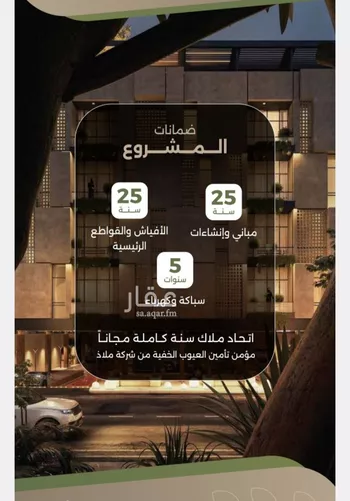 شقة للبيع في شارع سبيل العلم, حي السلامة, مدينة جدة, منطقة مكة المكرمة صورة 5