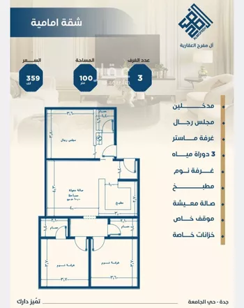 شقة للبيع في شارع ابن الشرف, حي الجامعة, مدينة جدة, منطقة مكة المكرمة صورة 5