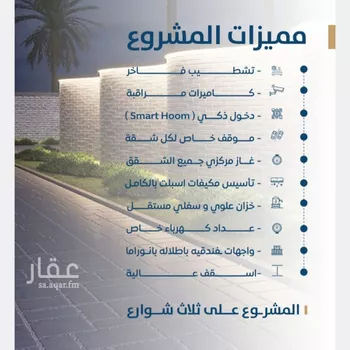 شقة للبيع في شارع الصفار, حي الجامعة, مدينة جدة, منطقة مكة المكرمة صورة 3