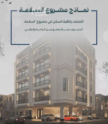 شقة للبيع في شارع صالح جودت, حي السلامة, مدينة جدة, منطقة مكة المكرمة صورة 2