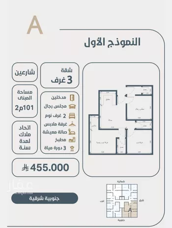 شقة للبيع في شارع ابو مصعب الاسدي, حي النعيم, مدينة جدة, منطقة مكة المكرمة صورة 2