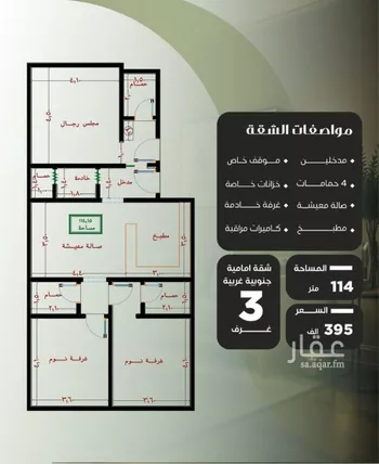 شقة للبيع في شارع ظيبان بن عماره, حي النزهة, مدينة جدة, منطقة مكة المكرمة صورة 2