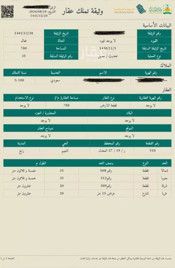 أرض للبيع في شارع 7133109, حي الصفاء, مدينة رابغ, منطقة مكة المكرمة