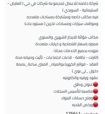 مكتب تجاري للإيجار في شارع صيدا, حي الدريهمية, مدينة الرياض, منطقة الرياض صورة 4