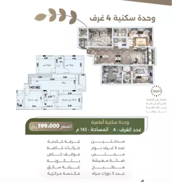 شقة للبيع في شارع سبيل العلم, حي السلامة, مدينة جدة, منطقة مكة المكرمة