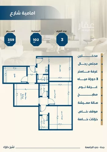 شقة للبيع في شارع ابن الشرف, حي الجامعة, مدينة جدة, منطقة مكة المكرمة صورة 2