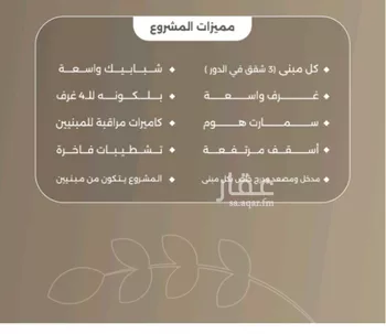 شقة للبيع في شارع سبيل العلم, حي السلامة, مدينة جدة, منطقة مكة المكرمة صورة 5