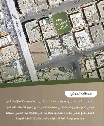 شقة للبيع في شارع سبيل العلم, حي السلامة, مدينة جدة, منطقة مكة المكرمة صورة 3