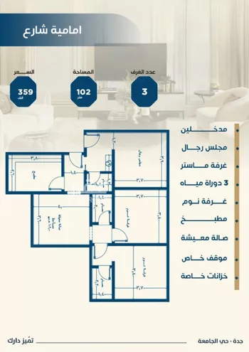 شقة للبيع في شارع ابن الشرف, حي الجامعة, مدينة جدة, منطقة مكة المكرمة صورة 3
