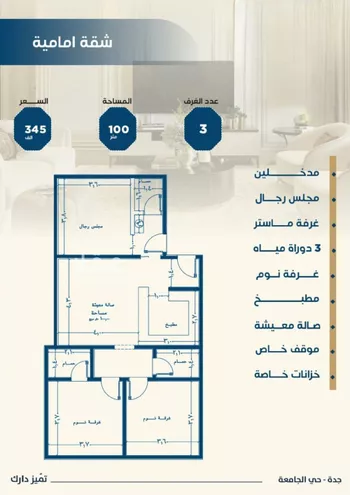 شقة للبيع في شارع ابن الشرف, حي الجامعة, مدينة جدة, منطقة مكة المكرمة صورة 4