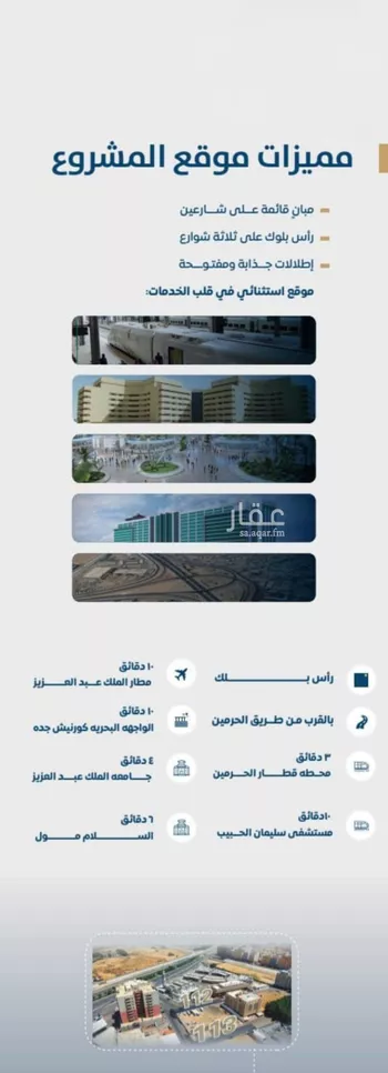 شقة للبيع في شارع ابن الشرف, حي الجامعة, مدينة جدة, منطقة مكة المكرمة صورة 3