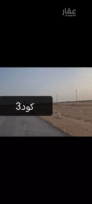 أرض للبيع في حي ضاحية نمار, مدينة الرياض, منطقة الرياض صورة 2