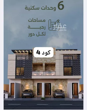 دور للبيع في شارع عبدالرحمن بن أسلم, حي طويق, مدينة الرياض, منطقة الرياض