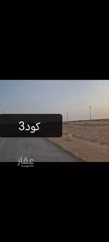 أرض للبيع في حي ضاحية نمار, مدينة الرياض, منطقة الرياض صورة 2