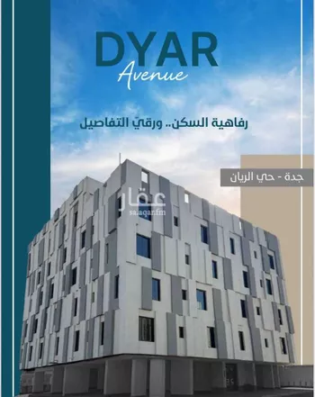 شقة للبيع في شارع ابن وهب القرشي ، حي الريان ، جدة ، جدة