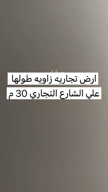 أرض للبيع في شارع 5748080, حي الشفق, مدينة بريده, منطقة القصيم