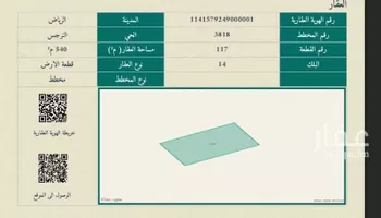 أرض للبيع في حي النرجس ، الرياض ، منطقة الرياض صورة 2