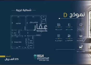 شقة للبيع في حي السلامة ، جدة