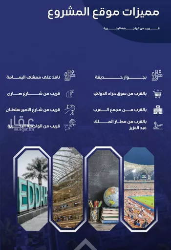 شقة للبيع في شارع مواكب النصر, حي السلامة, مدينة جدة, منطقة مكة المكرمة صورة 2