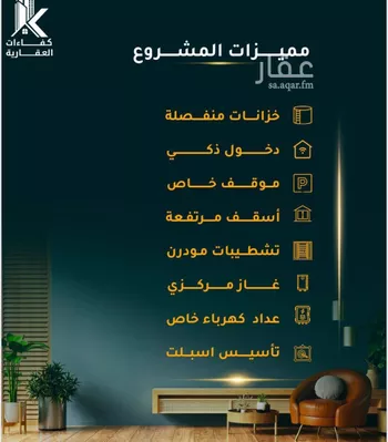 شقة للبيع في شارع احمد بن عيسى الرومي, حي الفيحاء, مدينة جدة, منطقة مكة المكرمة صورة 3