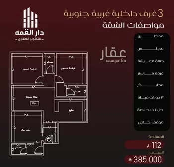 شقة للبيع في شارع يزيد بن معاويه, حي الفيصلية, مدينة جدة, منطقة مكة المكرمة