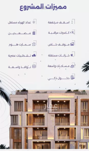 شقة للبيع في شارع سعد مولي عتبه, حي الزهراء, مدينة جدة, منطقة مكة المكرمة صورة 4