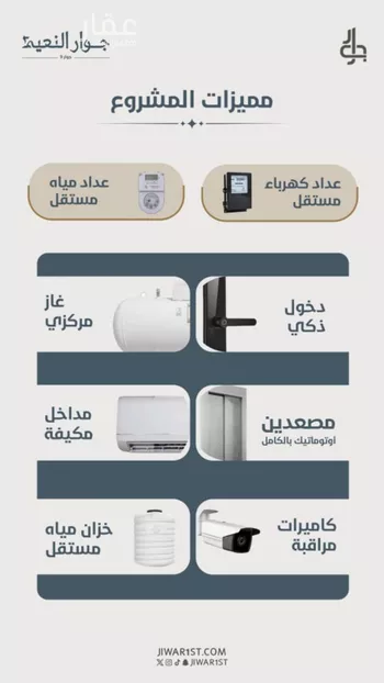 شقة للبيع في شارع ابو مصعب الاسدي, حي النعيم, مدينة جدة, منطقة مكة المكرمة
