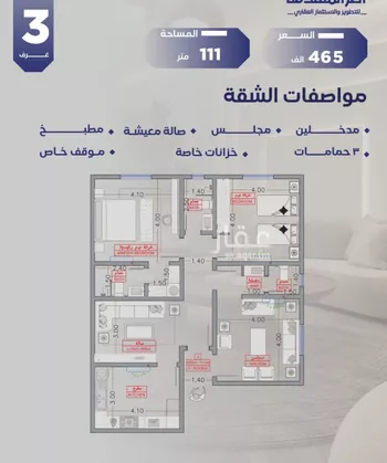 شقة للبيع في شارع مواكب النصر, حي السلامة, مدينة جدة, منطقة مكة المكرمة