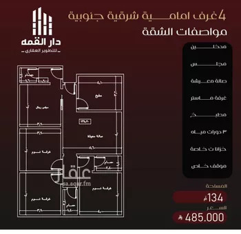 شقة للبيع في حي الفيصلية, مدينة جدة, منطقة مكة المكرمة صورة 2